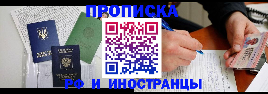 прописка для школы в Арзамасе