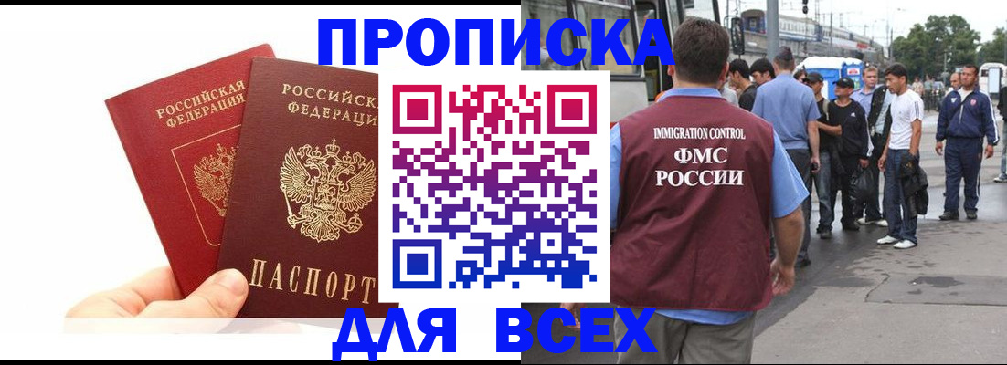 прописка в квартире в Арзамасе