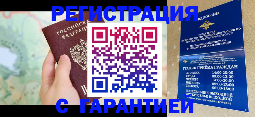 прописка для военкомата в Арзамасе